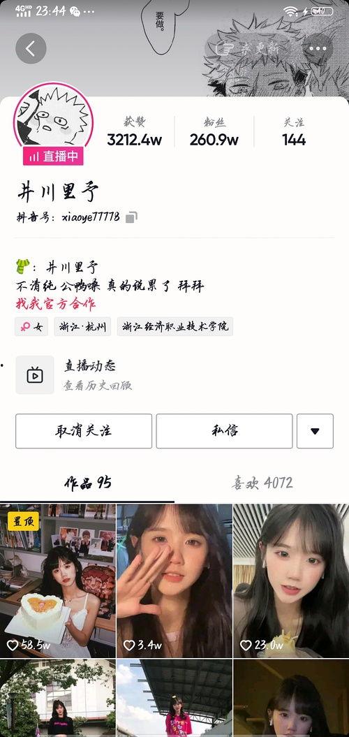 迅雷网红吃瓜合集视频,迅雷合集视频深度解析