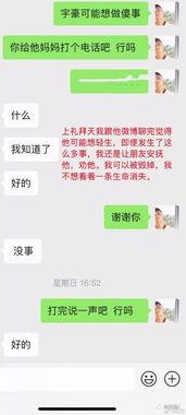 离谱吃瓜网红微博,揭秘娱乐圈幕后真相