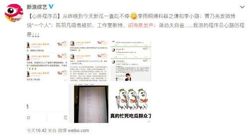 吃瓜网今天热门话题,揭秘今日热门话题背后的真相与争议