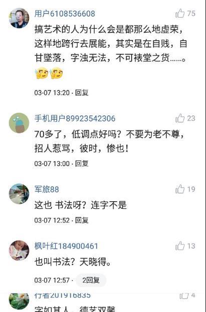 被人辱骂网爆吃瓜群众