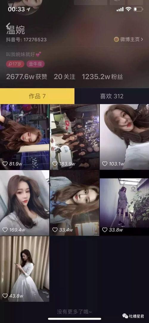 有一个吃瓜的抖音网红,带你领略网络热点风云