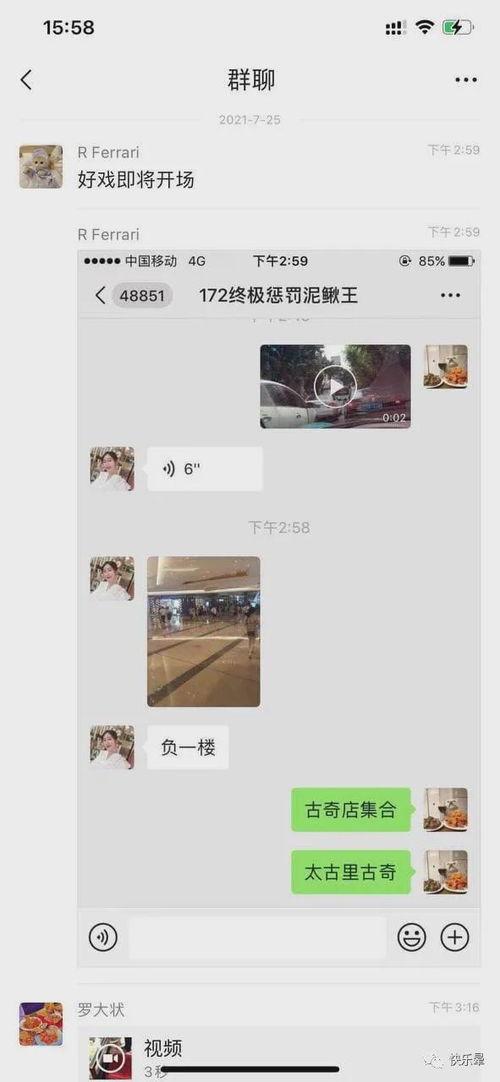网爆吃瓜热门事件