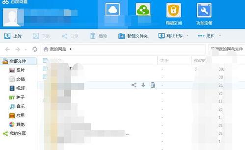 一线吃瓜小说百度网盘下载