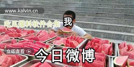 爆料网热门吃瓜视频