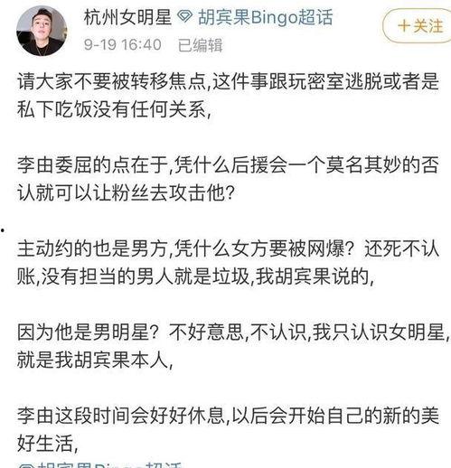 吃瓜男网红聊天记录视频