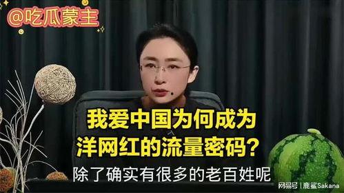 吃瓜蒙主和哪个网红,一场意想不到的火花碰撞