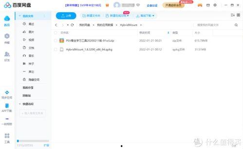 陈冠希吃瓜文件百度网盘,网盘事件背后的真相与争议