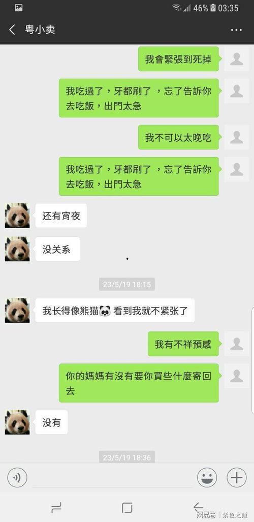 网红被爆聊天记录吃瓜,吃瓜群众热议背后真相